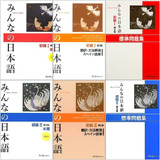 Paquete Completo Libros Minna No Nihongo 