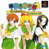 Playstation Ps1 Karan Koron Gakuen Anime Game Japones Rpg