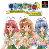 Playstation Ps1 Garan Koron Gakuen Anime Game Japones Rpg