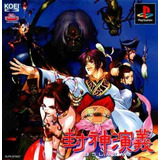 Playstation Ps1 Houshinengi Japones Anime Game Fantasia Rpg