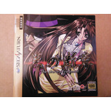 Sega Saturn Kuro No Danshou The Literary Fragment Japon Anim