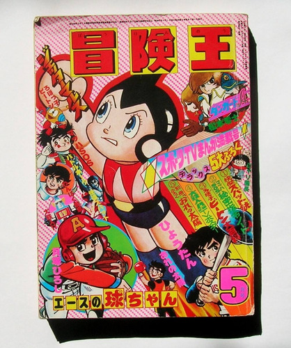 Astroboy Compilación De Manga Libro Comic Japones 1977