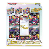 Juego De Cartas Pokémon Sword & Shield Vstar Special Set