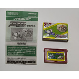 Juego Game Boy Advance Xevious  (japón)