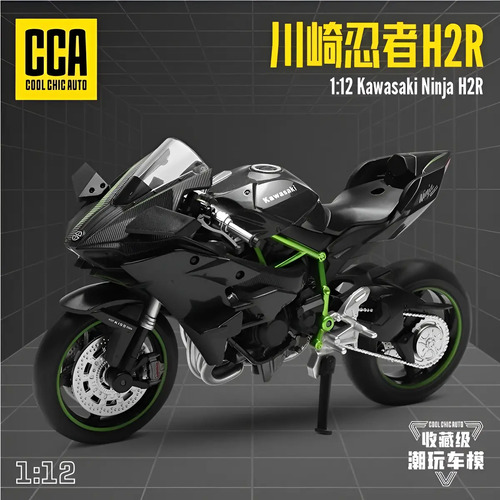 1:12 Juguetes Kawasaki H2r, Suzuki Gsx Alloy Locomotora
