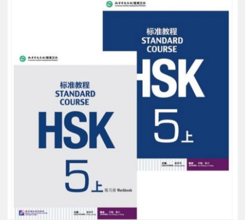 Hsk 5 Standard Course,libro De Texto Y De Ejercicios(2)