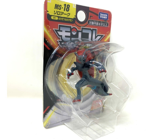 Pokemon Moncolle Ms-18 Zoroark