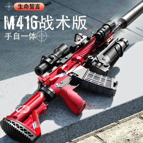 Pistola De Gel De Agua Blaster M416 Manual Eléctrica  2 Modo