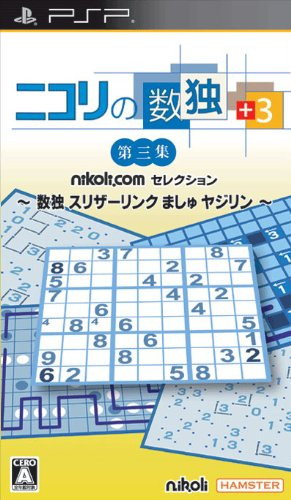 Pack Sudoku Japón +3 Variantes
