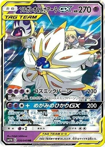 Tarjeta Pokémon Lillies Solgaleo Lunala Gx Rr Sm11b 020049