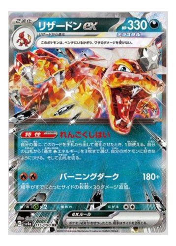 Carta Charizard Ex 151 | MercadoLivre 📦 Carta Charizard Ex 151 | MercadoLivre 📦