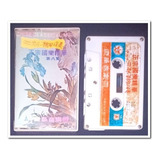 Música Clásica China Cassette