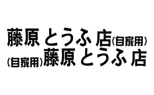 Pegatina Para Jdm Kanji Japonés Initial D Drift Turbo