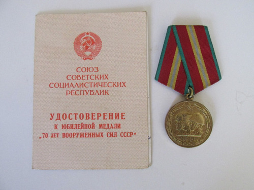 Medalla 70 Años Fuerzas Armadas Union Sovietica 1988 Escasa