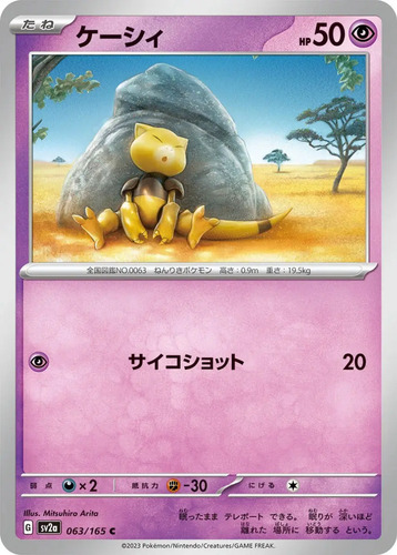 Cartas Comunes Pokemon Tcg Scarlet & Violet 151 Japones | Meses sin interés