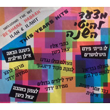 Ilan And Ilanit Bashanah Ha-ba'ah Musica Judia Vinilo Pvl