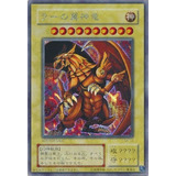 El Dragón Alado De Ra (japonés) Secret Parallel Raro Yugioh