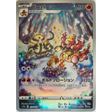 Pokémon Tcg Magmortar 175/172 Holo Rare (japonés)