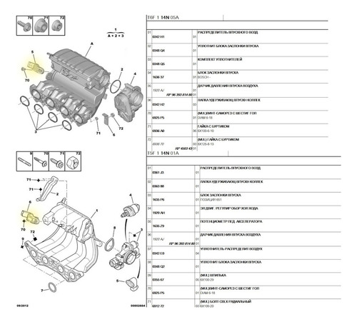 Sensor Map Peugeot 206 307 Citroen Berlingo C4 C3  1.6 16v Foto 2