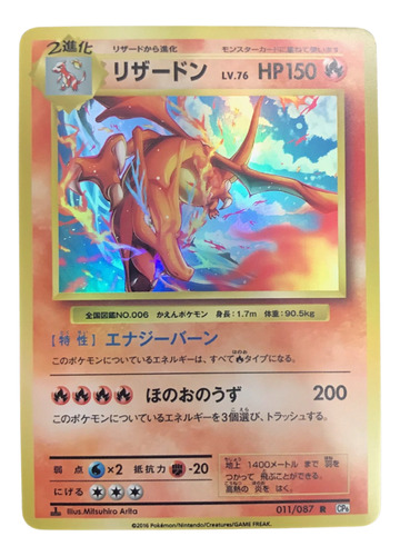 Card Pokémon - Charizard 011 Dfy Promo Japanese Holo Proxy