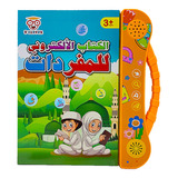 Máquina De Aprendizaje De Árabe Para Niños, Naranja
