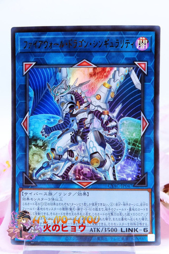 Yugioh Link Firewall Dragon Singularity Ultra Rare Ocg Cyac