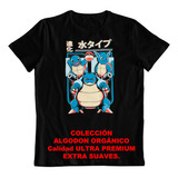 Polera - Dtf - Algodon Organico - Squirtle Pokemon Fan Arte