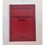 Documento Antiga Carteira De Trabaho Ex-urss 214d Rrdeco