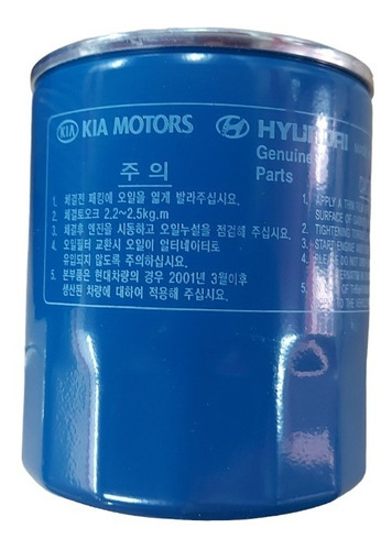 Filtro De Aceite Hyundai Hd35/hd45/hd50/hd65/hd72/hd78 Foto 2