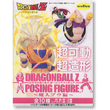 Dragon Ball Z Posing Figure -majin Buu Ver.- Full Set