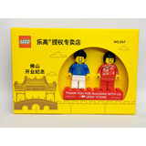 Lego Certified Store Yin Chuan Figuras 2021 China Limitadas