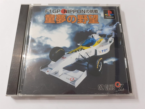 Doyume No Yabou F1 Gp Nippon No Chousen - Playstation Jap