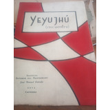 Revista Yeyujhú (encuentro) Goya Corrientes 1965 N°1