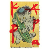 Libro Kappa - Akutagawa, Ryunosuke