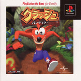 Crash Bandicoot Original Japonês - Playstation 1 Ps1