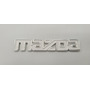 Emblema Logo Mazda Trasero Cromado  Autoadhesivo 