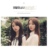 Cd Monthly Girl Loona [haseul And Yeojin] Single Album...