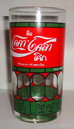 Vaso Coca Cola Vintage De Colección Tailandia Vidrio 14 Cm