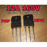 Par (2 Unidades) Transistor De Potencia B817 Y D1047 