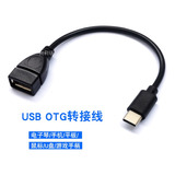 Cable 2en1 Otg Tipo C Y V8 Macho A Usb-3.0 Hembra Celular