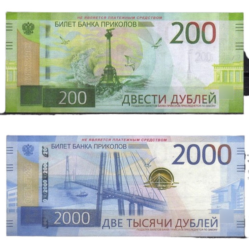 Rusia 200 Y 2000 Rublos 2017 Fascimil Realidad Aumentada 3d