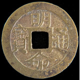 Annam, Van, 1820-1840. Nguyen Thanh To. Emision Oficial. Vf