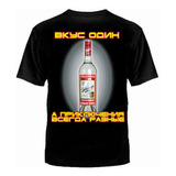 Camiseta Masculina Vodka Camiseta Curta De Algodão Russo Do