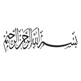 Adhesivos De Pared Con Caligrafía Islámica, Decoración Árabe