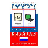 Libro Household Items - English To Russian Flash Card Boo...