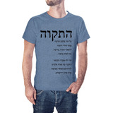 Remera Hatikva Himno De Israel En Hebreo