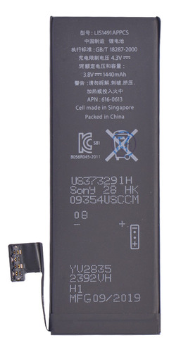 Batería Mk Cell 2x1 Para iPhone 5g / A1428 / A1429 Premium