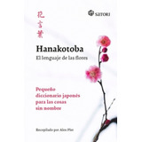 Hanakotoba: El Lenguaje De Las Flores: Pequeño Diccionario J