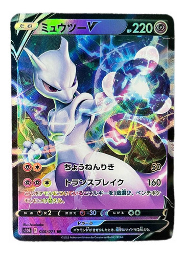 Pokemon Tcg Tarjeta, Carta Mewtwo 220, Ed Jp, Pokemon