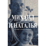 Michael & Natasha : The Life And Love Of The Last Tsar Of Russia, De Donald Crawford. Editorial Createspace Independent Publishing Platform, Tapa Blanda En Ruso